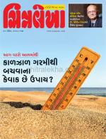Chitralekha Gujarati