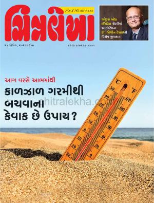Chitralekha Gujarati - April 24, 2023