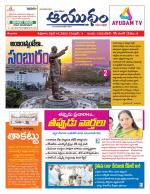 Ayudam Daily