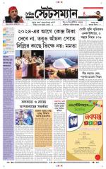 Dainik-Statesman