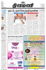 Dinamani - New Delhi