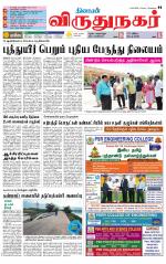 Virudhunagar-Madurai Supplement