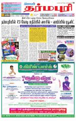 Dharmapuri-Salem Supplement