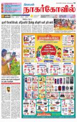 Kanyakumari-Nagarcoil Supplement