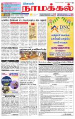 Namakkal-Salem Supplement