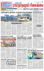 Madurai-Ramnad Supplement