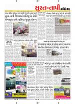 Surat Dist.