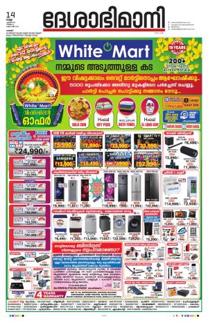 PALAKKAD, 14th APRIL 2023