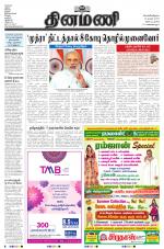 Dinamani - Nagapattinam