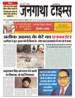 EVENING JANGATHA TIMES