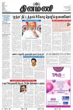 Dinamani - Dindigul & Theni