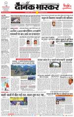 चंद्रपुर-गड़चिरोली 