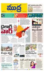 Mudra Daily Main Edition 