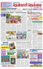 Nellai District-Tirunelveli Supplement