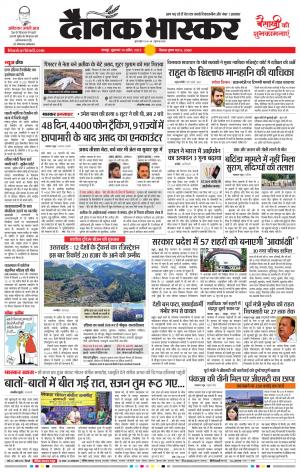 गोंदिया