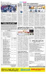 Nilgiri-Coimbatore Supplement