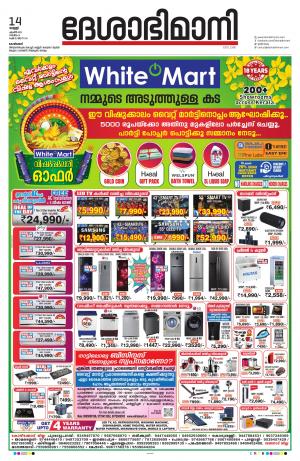 Kozhikode, 14th  April  2023