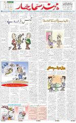 The Daily Hindsamachar Main 