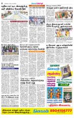 Tirupur-Coimbatore Supplement