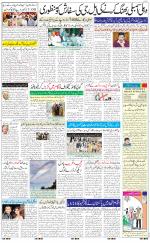 The Daily Hindsamachar Jalandhar