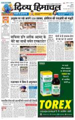 Divya Himachal Dharamsala+ Mera Kangra +Aastha