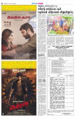 Erode-Coimbatore Supplement