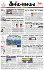 नागपुर-विदर्भ