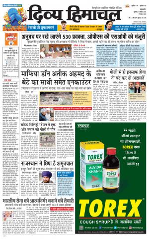 Divya himachal Pathankot