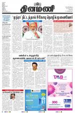 Dinamani - Tiruvallur