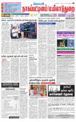 Nagai-Trichy Supplement
