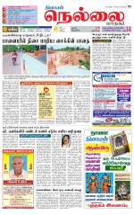 Nellai City-Tirunelveli Supplement