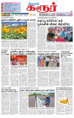 Karur-Trichy Supplement