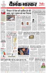 छिंदवाड़ा 