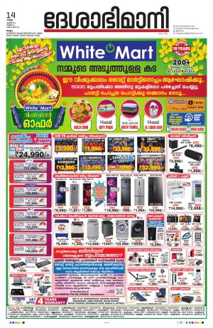 Malappuram, 14th april 2023