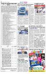 Coimbatore Supplement