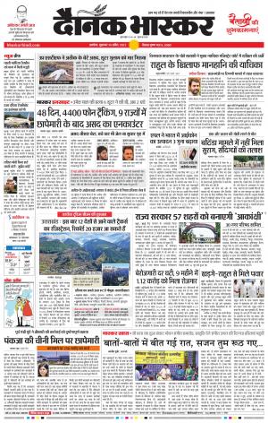 अकोला सिटी