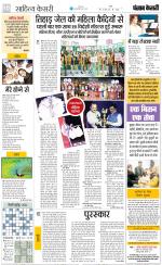 Punjab Kesari Scholar