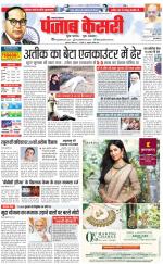 Lucknow - Punjab Kesari