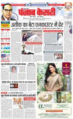 Gurugram - Punjab Kesari