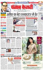 Faridabad - Punjab Kesari