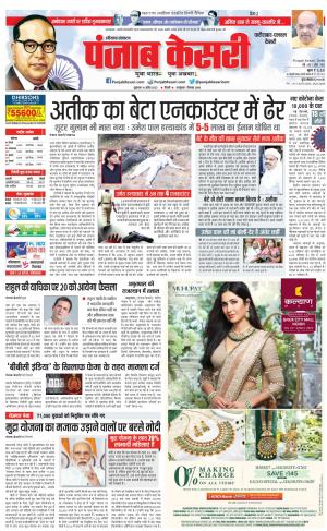 14-04-2023 PUNJAB KESARI Faridabad 