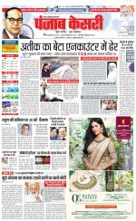 Ghaziabad - Punjab Kesari