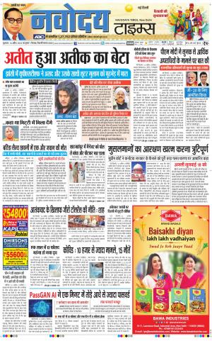 Navodaya Times Main