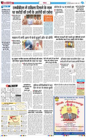 The Navodaya Times Noida 