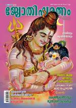 Jyothisharatnam Fortnightly