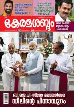 Keralasabdam Weekly