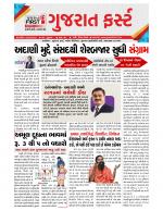 Gujarat First