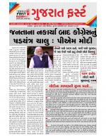 Gujarat First