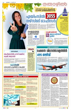 Kannur, 2023 April 15