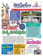 Ayudam Daily